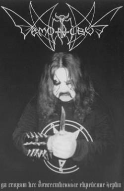 Demonibus : Da Sgoryat Vse Bozhestvennye Evreyskie Chervi Demonibus : Da Sgoryat Vse Bozhestvennye Evreyskie Chervi